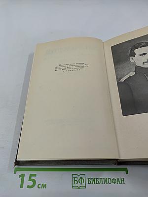 Собрание сочинений Том второй. Повести и рассказы 1852–1856 гг.