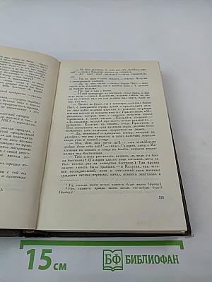 Собрание сочинений Том второй. Повести и рассказы 1852–1856 гг.