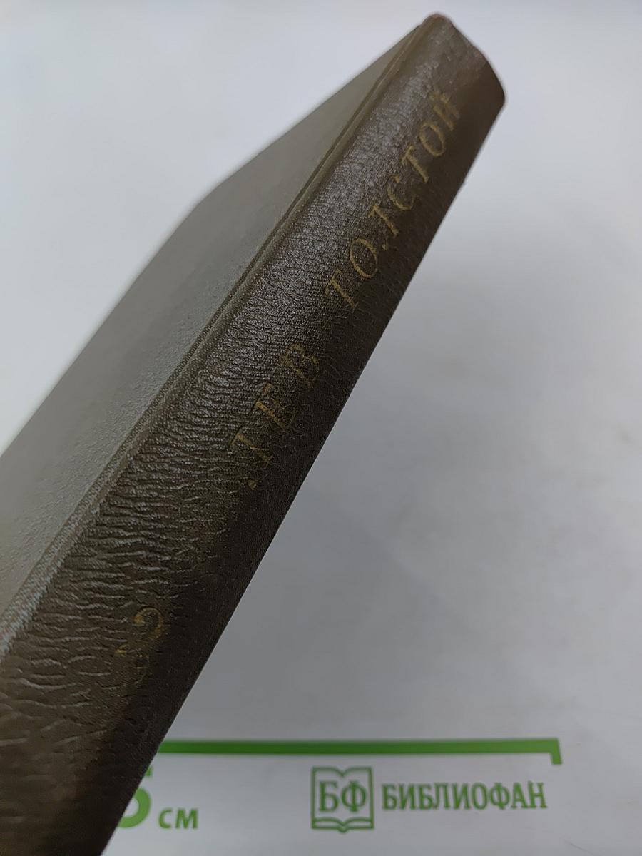 Собрание сочинений Том второй. Повести и рассказы 1852–1856 гг.