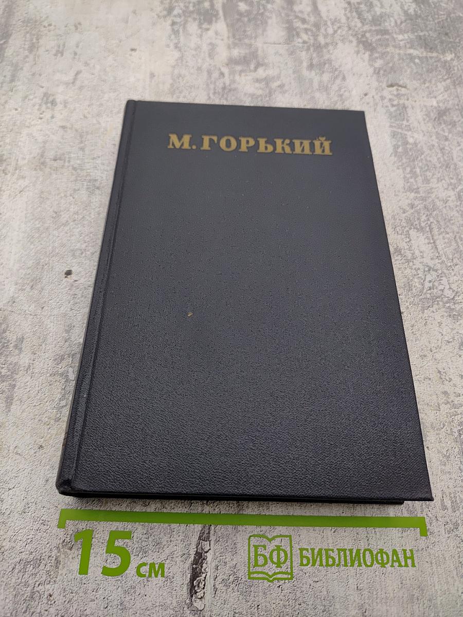 Собрание сочинений. Том 26. Статьи, приветствия. 1931-1934