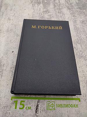 Собрание сочинений. Том 26. Статьи, приветствия. 1931-1934