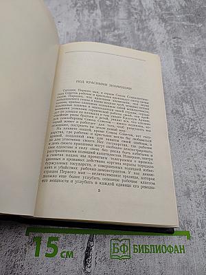 Собрание сочинений. Том 26. Статьи, приветствия. 1931-1934