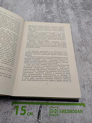 Собрание сочинений. Том 26. Статьи, приветствия. 1931-1934
