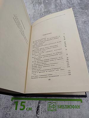 Собрание сочинений. Том 26. Статьи, приветствия. 1931-1934