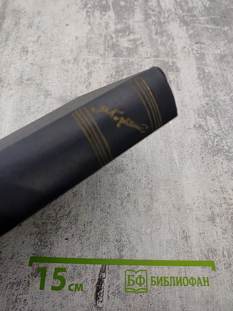 Собрание сочинений. Том 26. Статьи, приветствия. 1931-1934