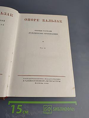 Озорные рассказы. Драматические произведения. Том 14