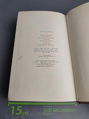 Озорные рассказы. Драматические произведения. Том 14