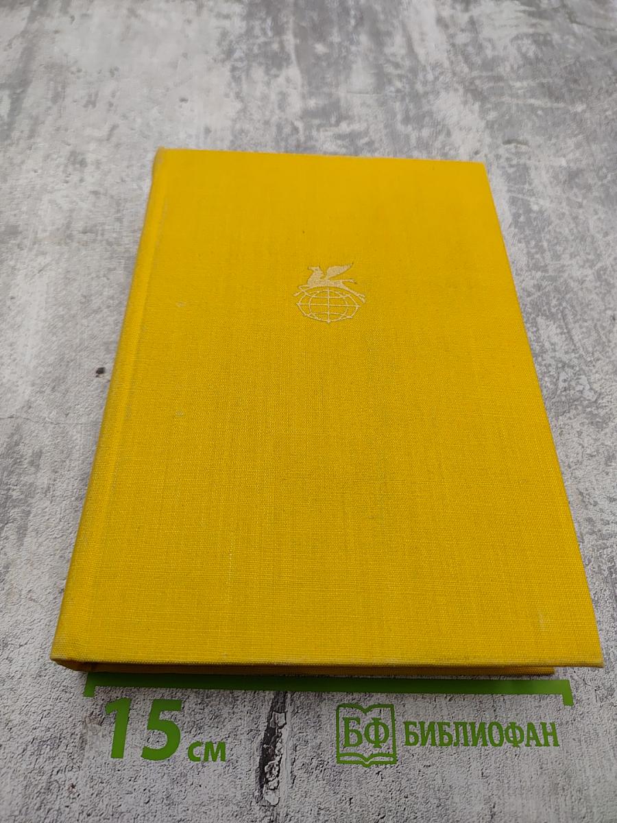 Стихотворения. Пьесы