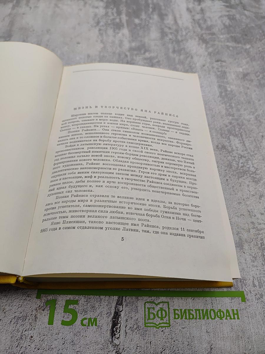 Стихотворения. Пьесы