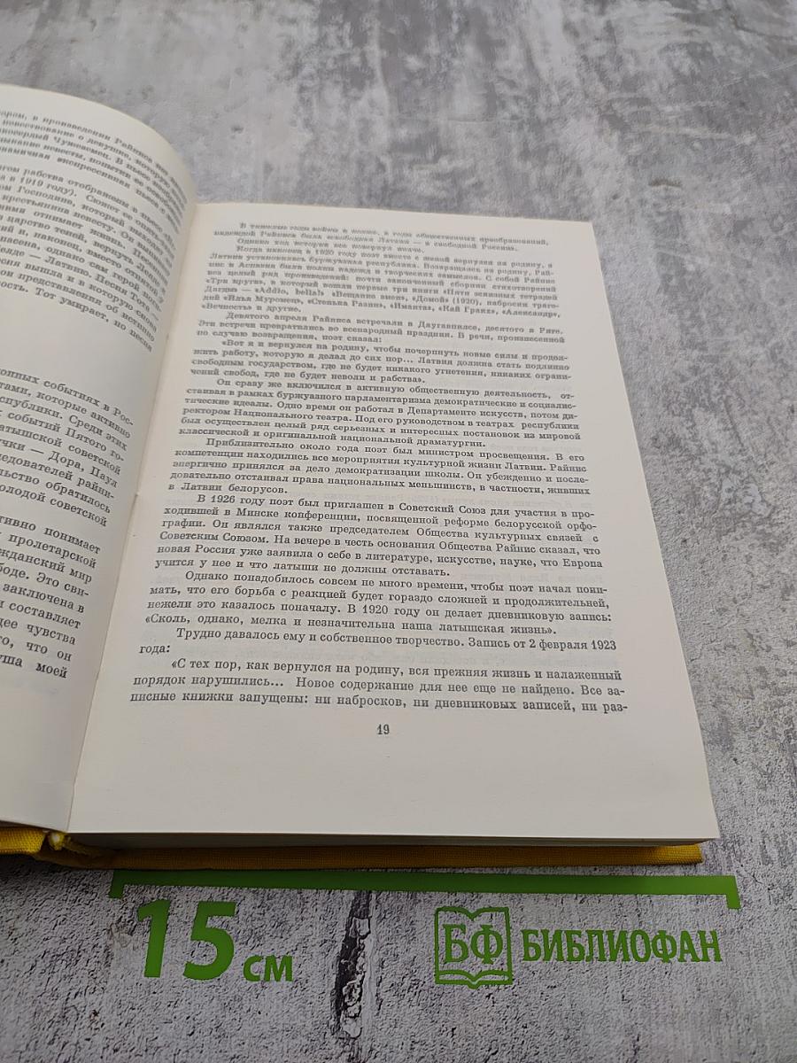 Стихотворения. Пьесы