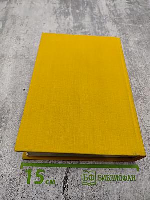 Стихотворения. Пьесы