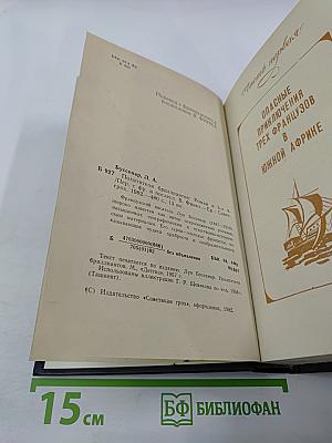 Похитители бриллиантов