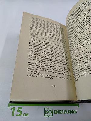 Похитители бриллиантов