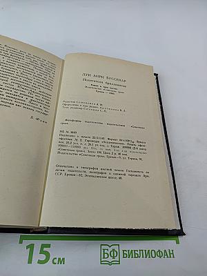 Похитители бриллиантов