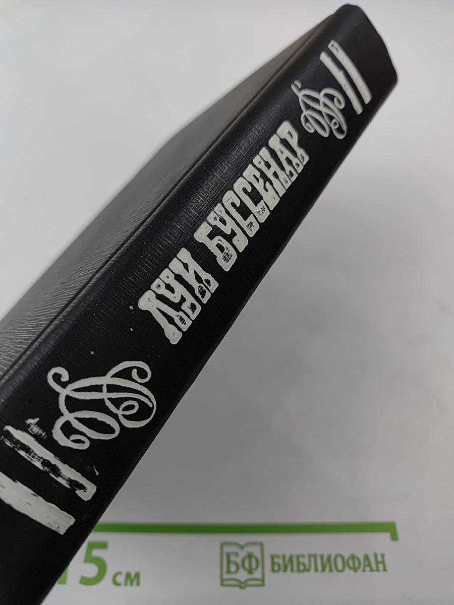 Похитители бриллиантов