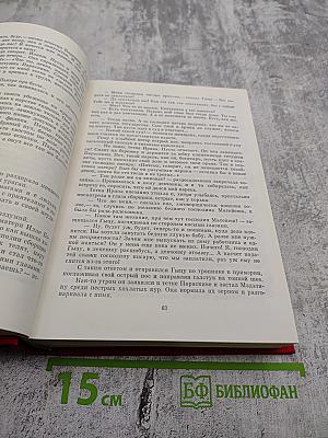 М. Садовяну, Л. Ребряну