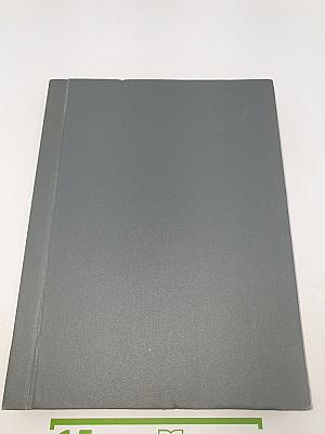 Вокруг света. Ежегодный комплект 1978 год