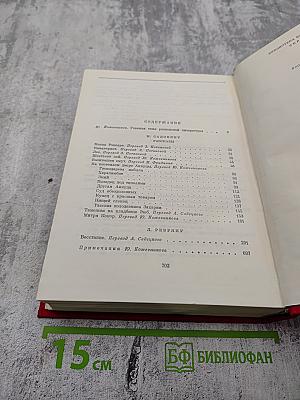 М. Садовяну, Л. Ребряну