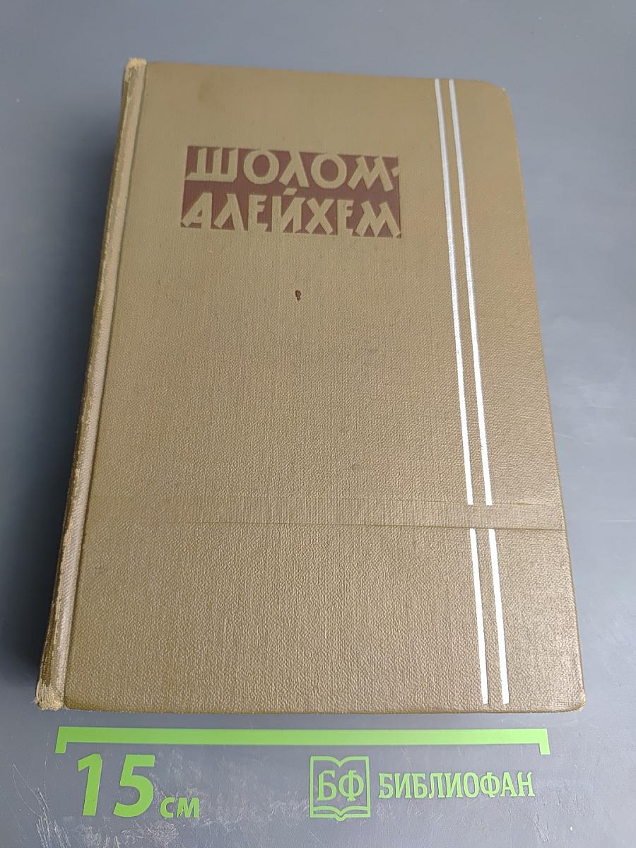 Собрание сочинений. Том пятый. Рассказы