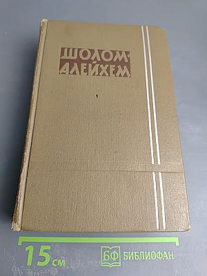 Собрание сочинений. Том пятый. Рассказы