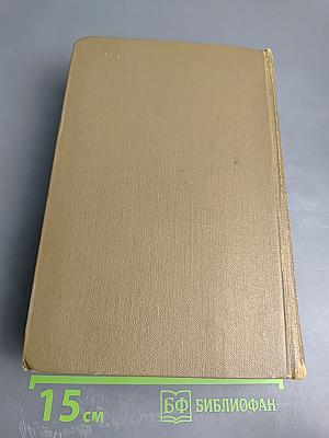 Собрание сочинений. Том пятый. Рассказы