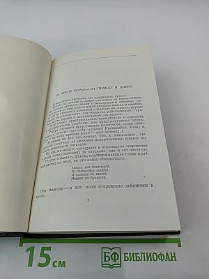 Статьи 1895—1906. Том 23