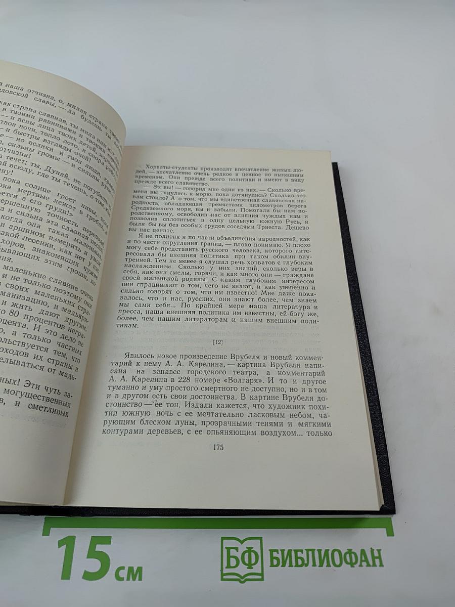 Статьи 1895—1906. Том 23