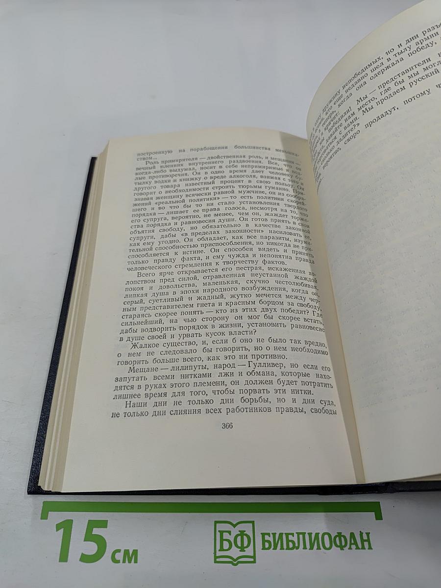 Статьи 1895—1906. Том 23