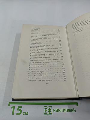 Статьи 1895—1906. Том 23