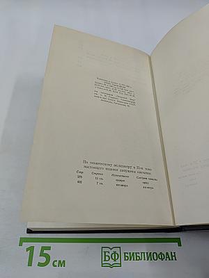 Статьи 1895—1906. Том 23