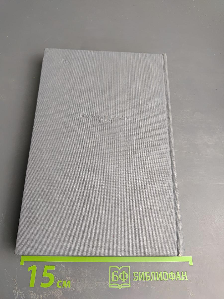 Малахитовая шкатулка, Том второй, Книга вторая