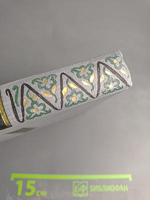 Малахитовая шкатулка, Том второй, Книга вторая