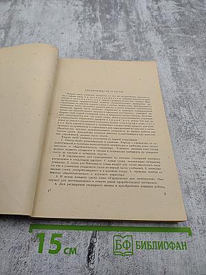 Учебник немецкого языка для вузов заочного обучения. Часть II