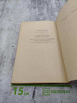 Учебник немецкого языка для вузов заочного обучения. Часть II