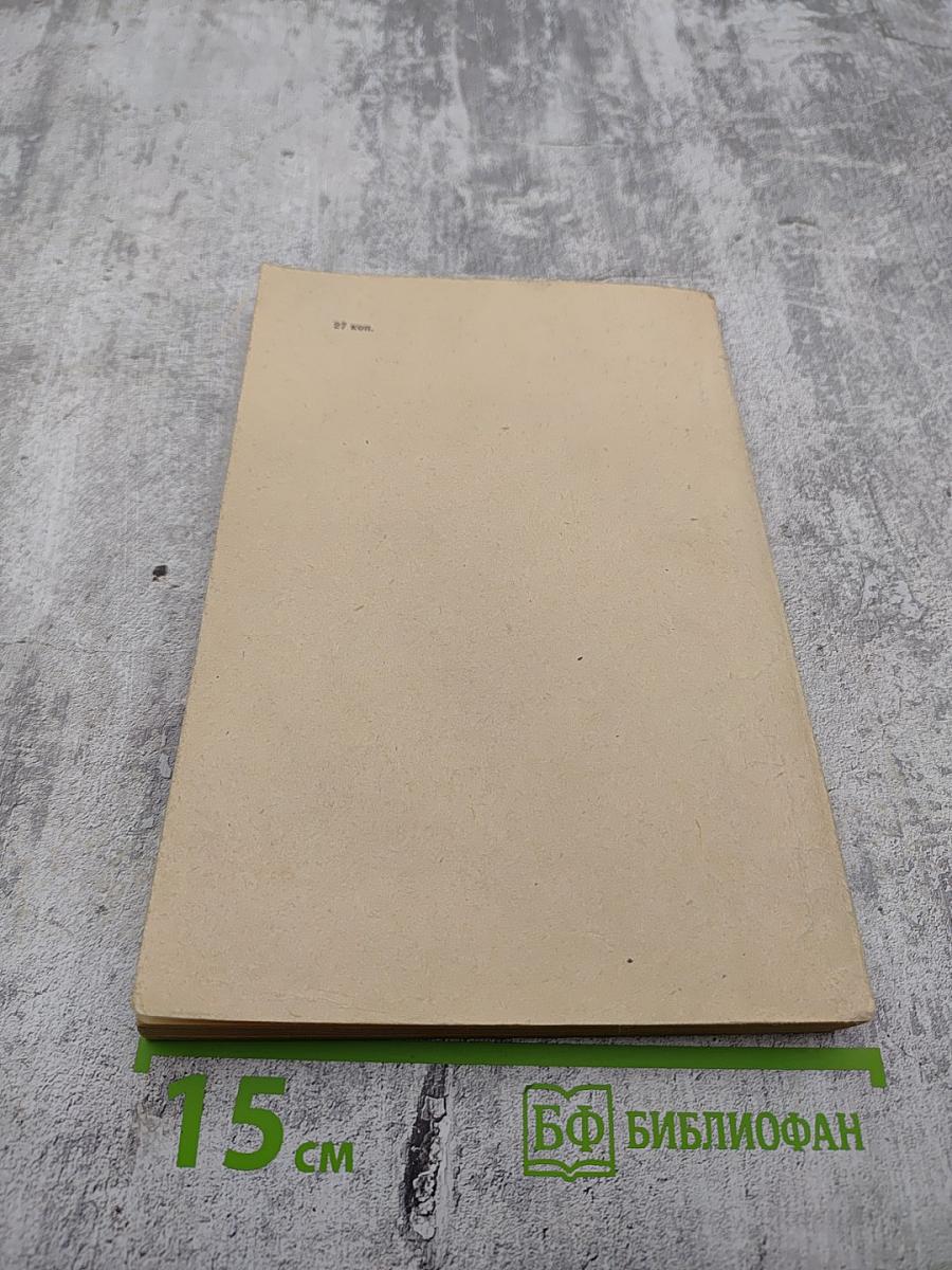 Учебник немецкого языка для вузов заочного обучения. Часть II