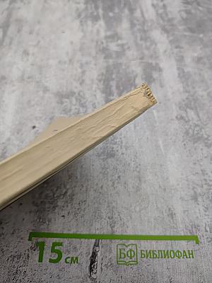 Учебник немецкого языка для вузов заочного обучения. Часть II