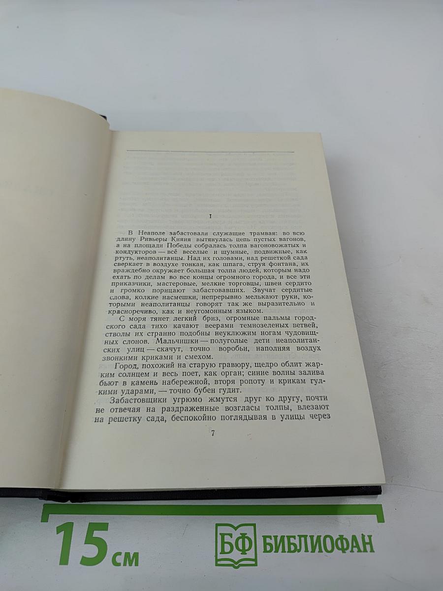 Сказки об Италии