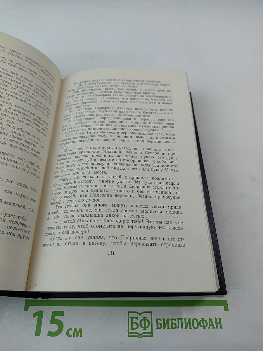 Сказки об Италии