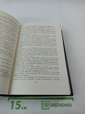 Сказки об Италии