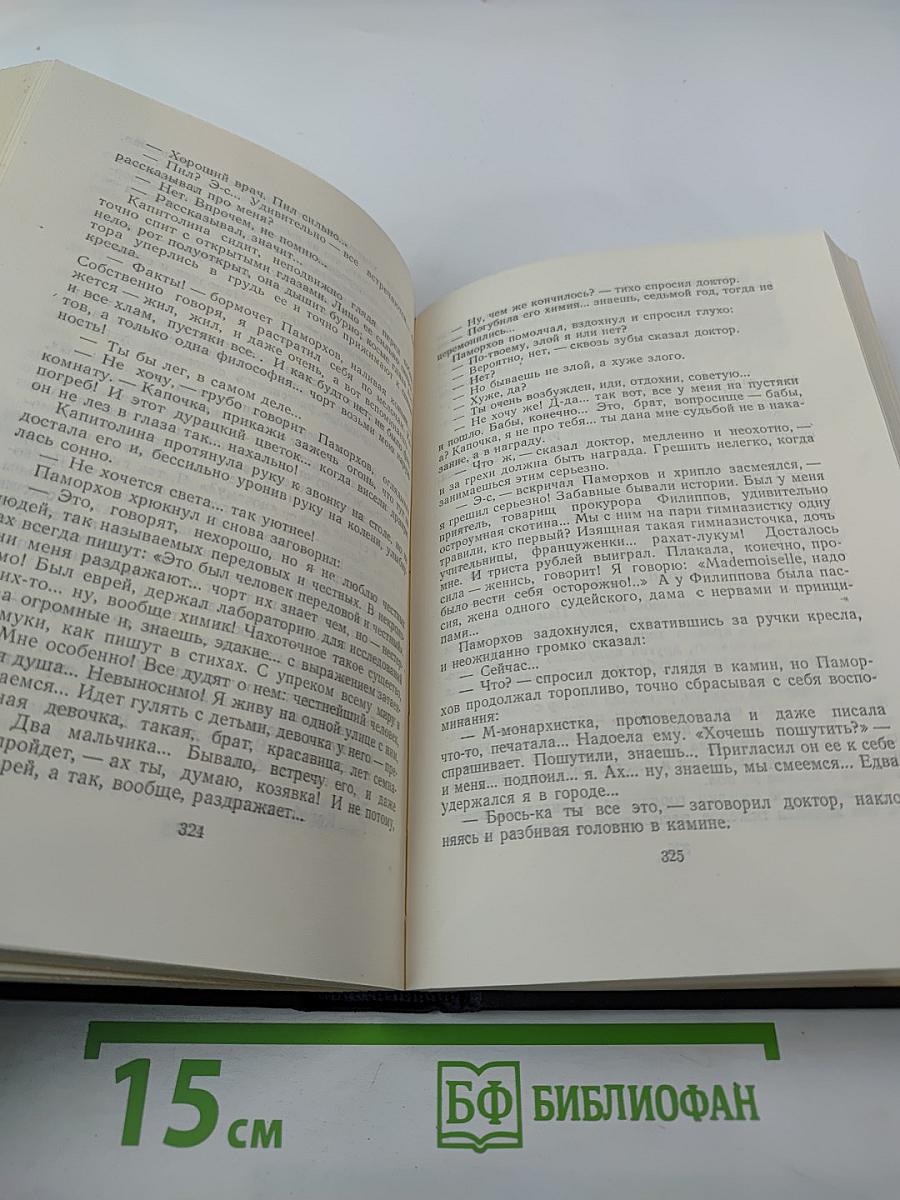 Сказки об Италии