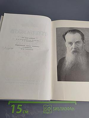 Малахитовая шкатулка. Том первый. Книга первая