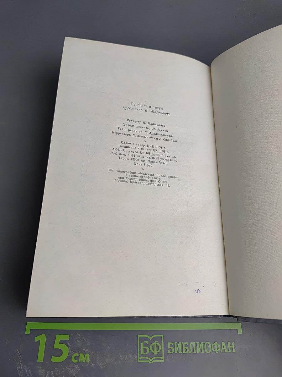 Малахитовая шкатулка. Том первый. Книга первая