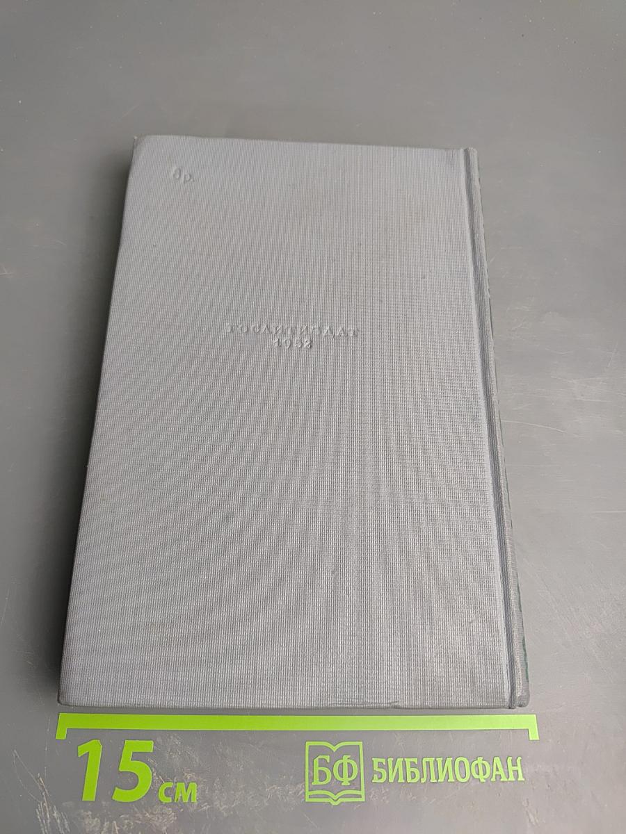 Малахитовая шкатулка. Том первый. Книга первая