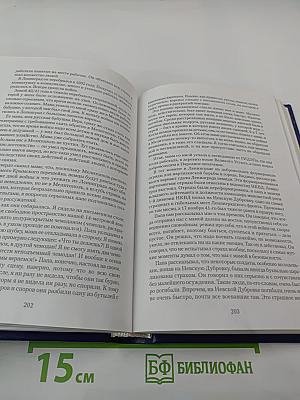 Книга живых. Книга третья