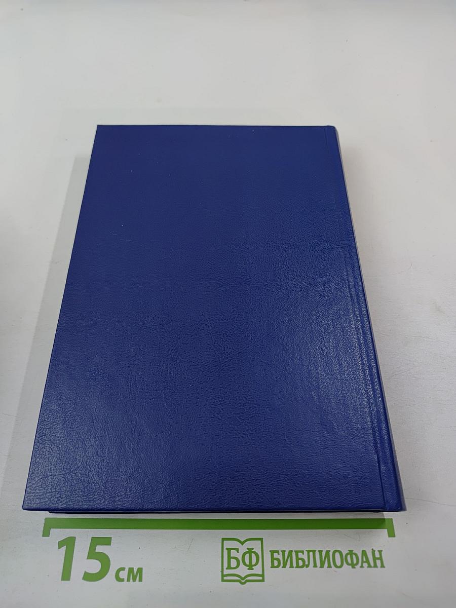 Книга живых. Книга третья