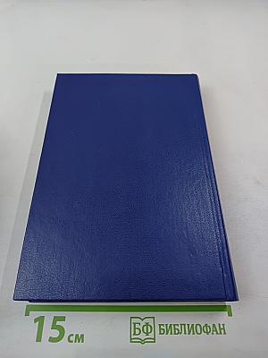 Книга живых. Книга третья