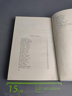 Малахитовая шкатулка. Том 2. Книга 2