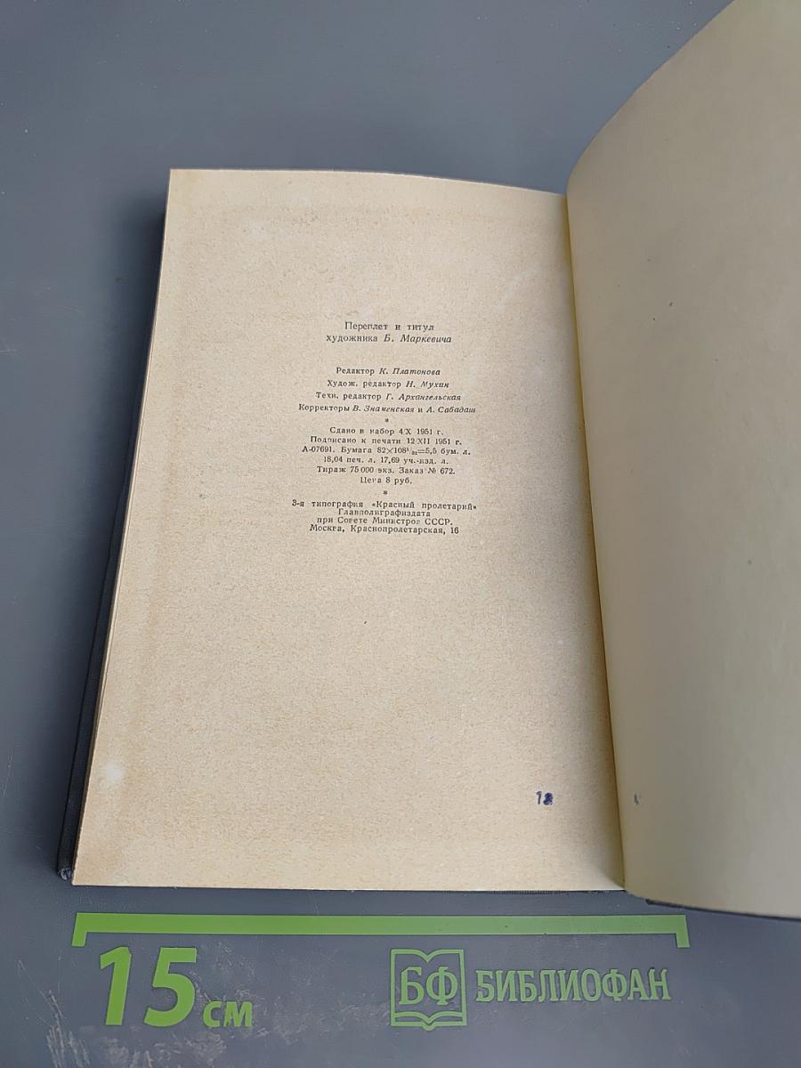 Малахитовая шкатулка. Том 2. Книга 2