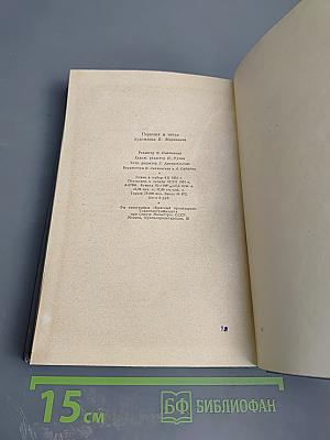 Малахитовая шкатулка. Том 2. Книга 2