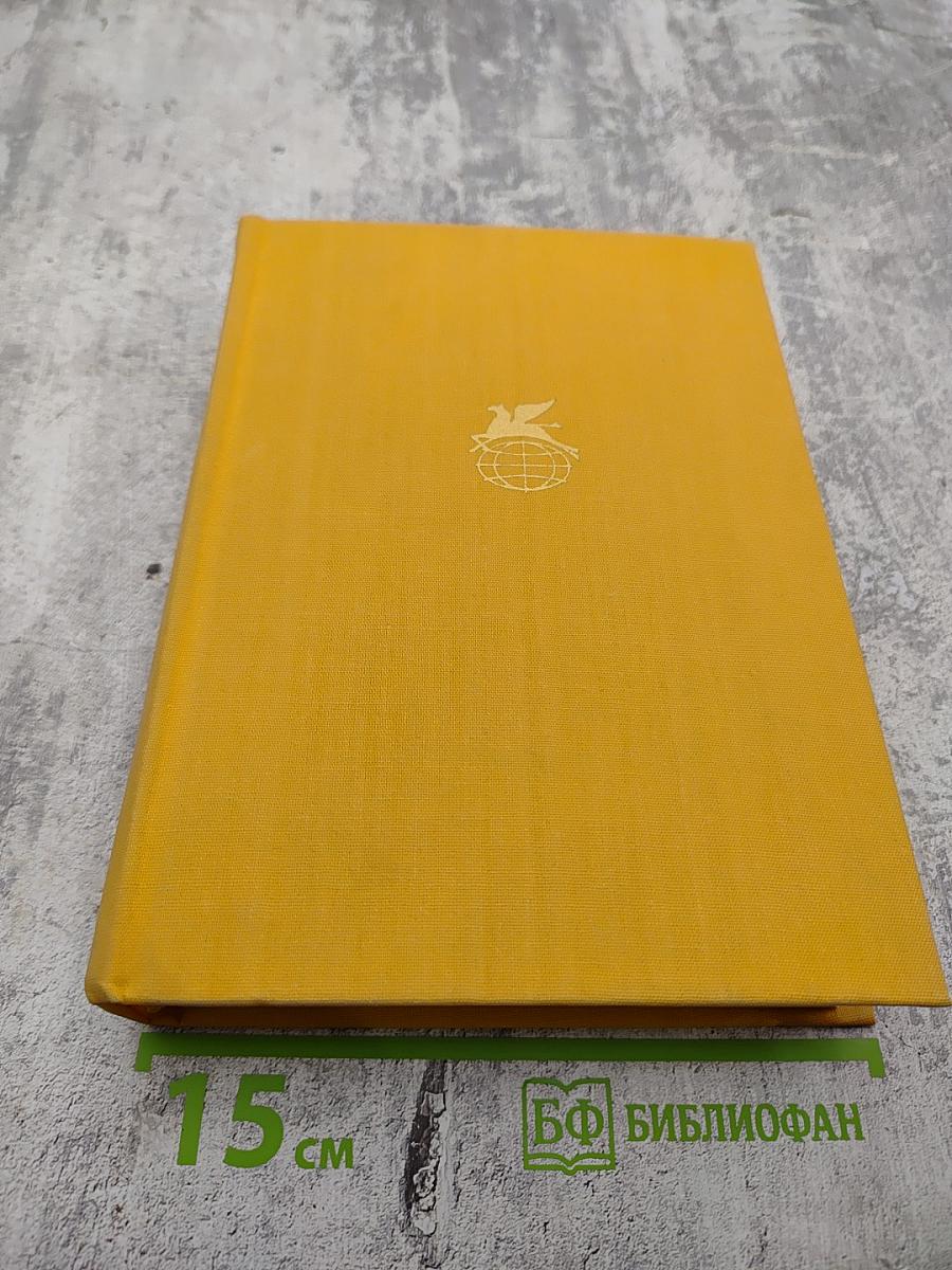 Румынская новелла XIX-XX веков